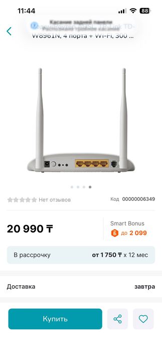 Продам вайфай роутер