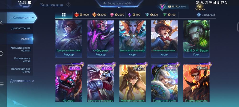 Mobile legends аккаунт продается