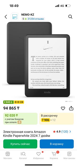 Kindle Paperwhite
