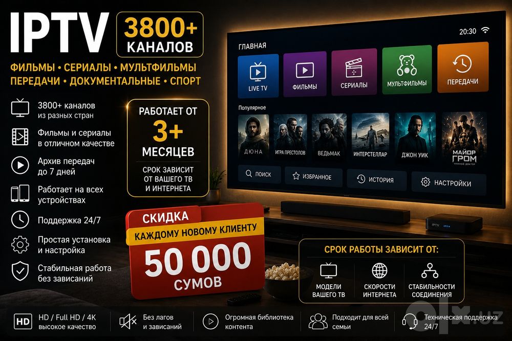Установка,Каналов за 50.000 работает от 3до12месяцев зависит от ТВ