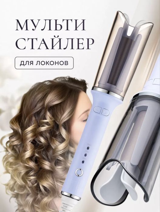 Плойка для локонов автоматическая