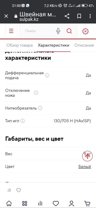 Продам оверлок janome 714