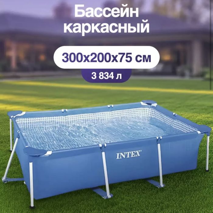 Каркасный бассейн Алматы 300х200х75 см