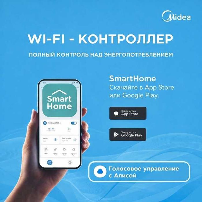 Midea XTREME MEGA-09H (с медной трубой) белый + монтажный комплект