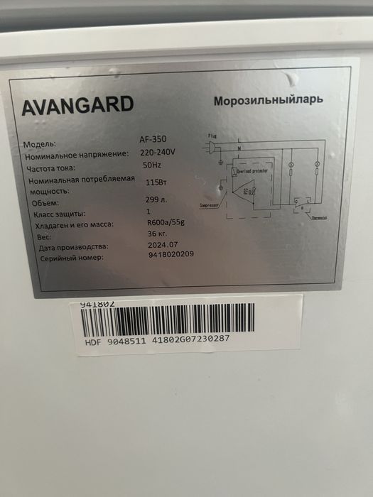 Морозильник Avangard AF 350