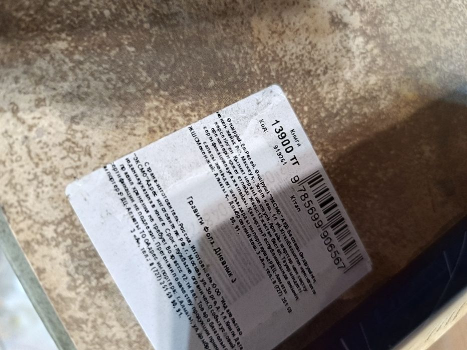 Книги, макромир, и тд