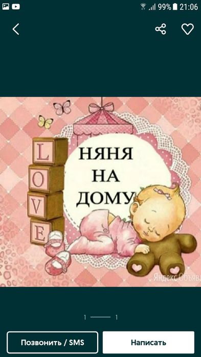 O'z uyimda bolalarga qarayman