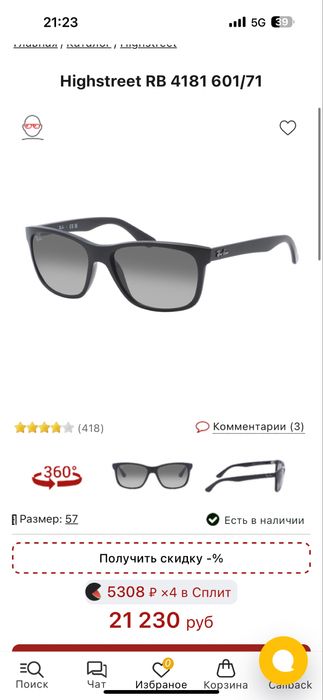 Продаю очки RayBan оригинал