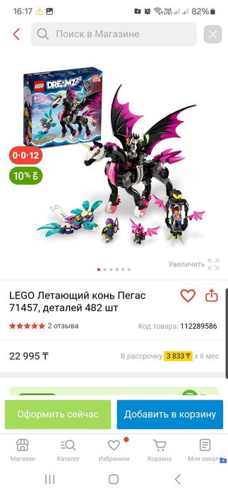 Lego dreamzzz 71456 и 71457