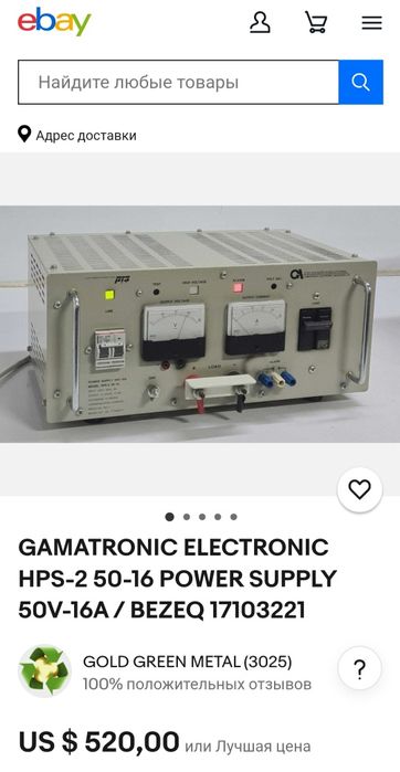 Блок питания постоянно тока