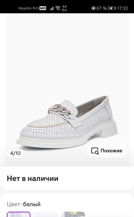 Женские кожаные лоферы Zenden