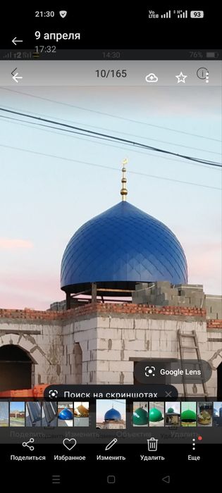 Купола. Кунбездер.