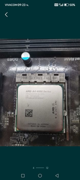 Продавам компютърни части