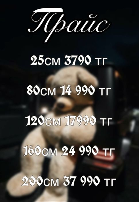 Мишки мягкая игрушка мишка