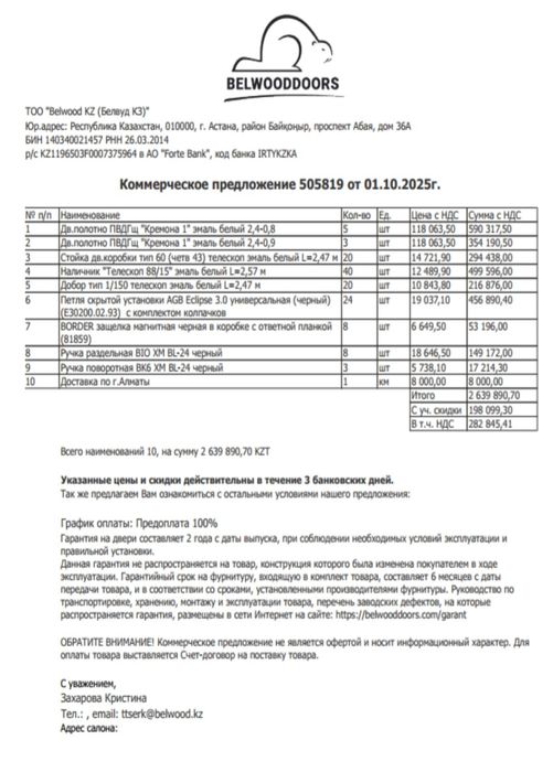 Продам двер межкомната