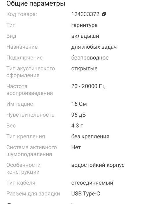 Наушники Airpods 4