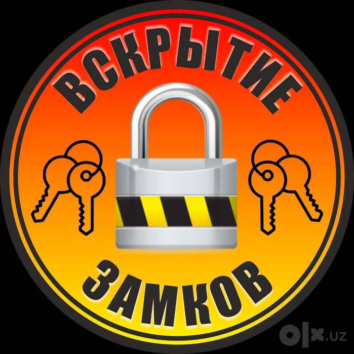 Eshik ochish xizmati.Вскрытие замков. Без повреждений дверей 24/7