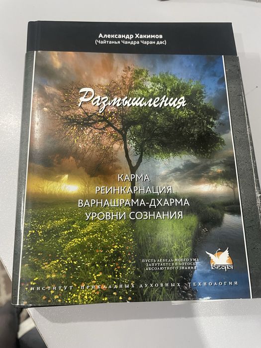 Книги Харе Кришна