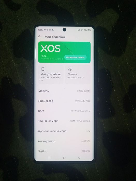 Инфиникс нот 40  про