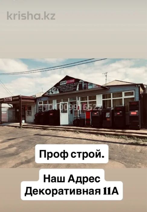 Продам дом с бизнесом