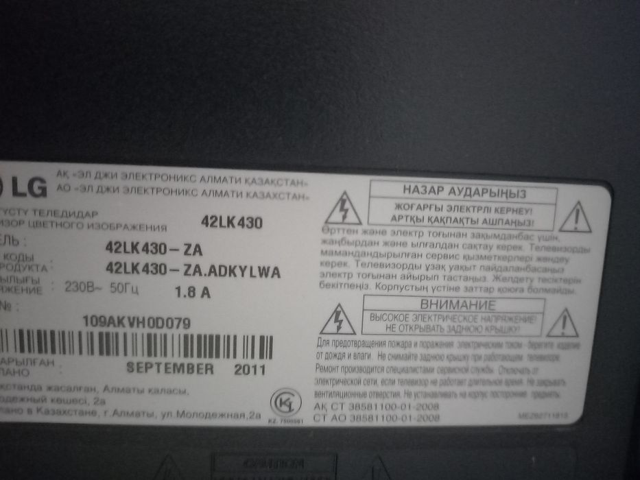 Телевизор плазменные  бу.