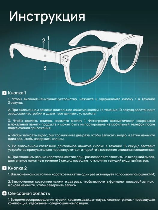 Умные Очки CY01 Smart Glasses Новые