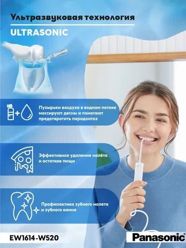 Ирригатор для полости рта Panasonic EW 1614 1 год гарантии.