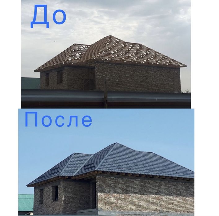 Ремонт крыша. Клаткы. Фундамент