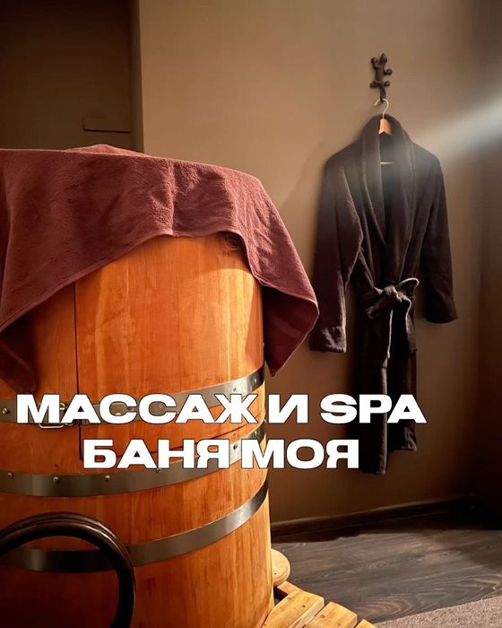 Пилинг и СПА процедуры