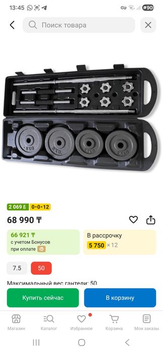 Штанга комплект жана