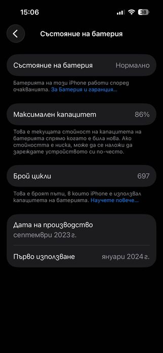 Перфектен iPhone 15 128gb