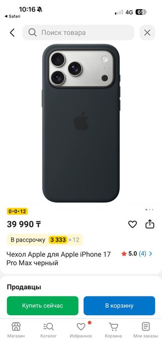 Чехол силиконовый iPhone 17 pro max белый