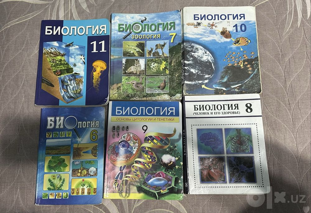 Книга по биологии
