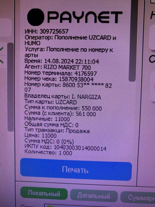 Пазалочний тиллага копия заргар иши пробалик ранги умрбокий ювиб токав