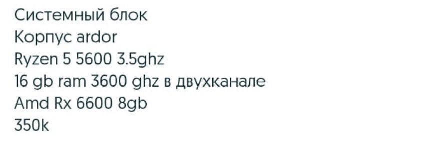 Продам игровой компьютер (процессор)