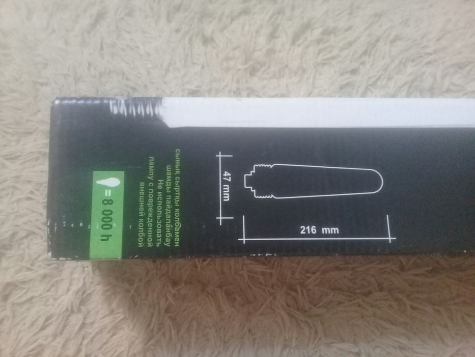 Лампа                                 .