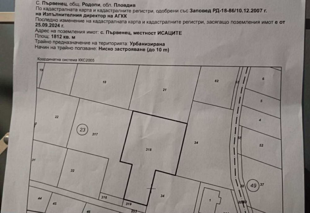 Продава се Парцел в с. Първенец, Област Пловдив - 1894 кв.м за 96 €/кв.м - Снимка #1