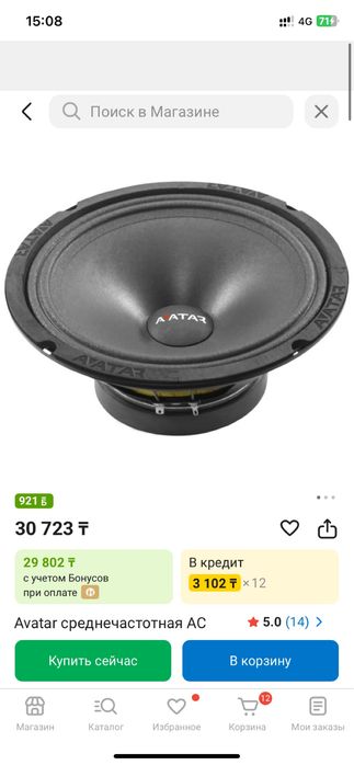 Продам динамики новые 20 размер