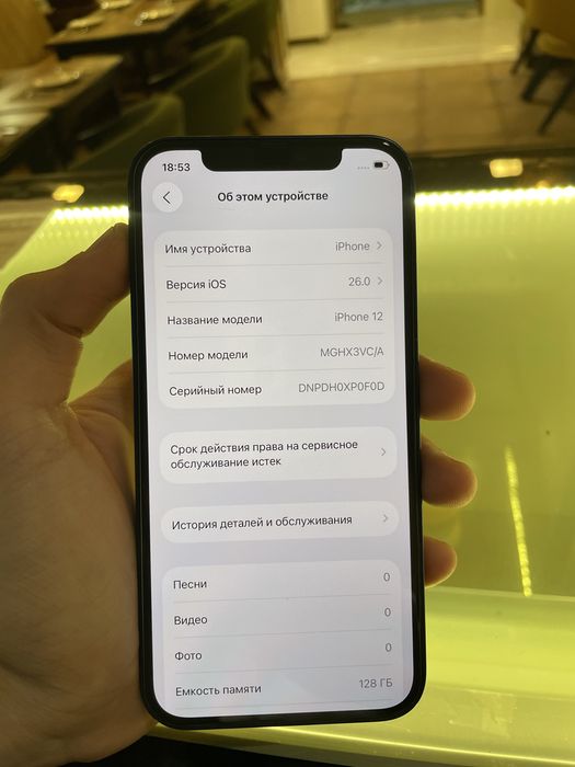 iPhone 12 128 Gb