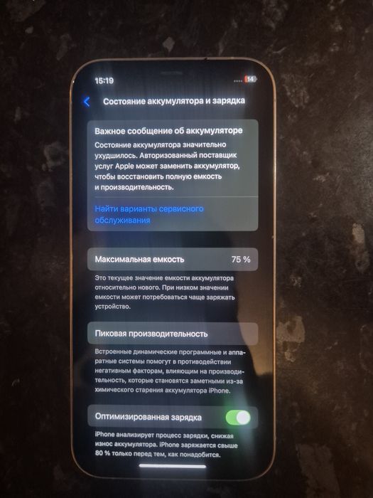 Продам IPhone 12 pro