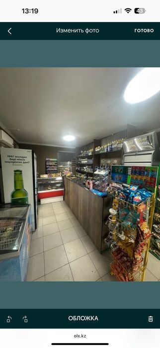 Продам пивной магазин