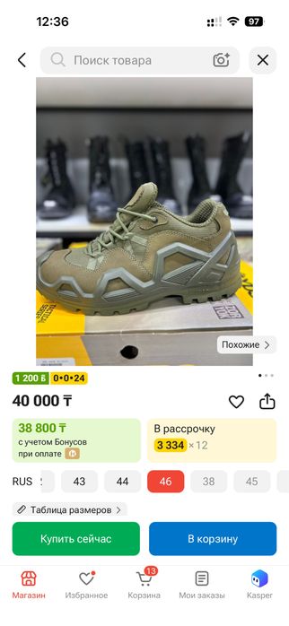 Продам тактические ботинки (обувь)