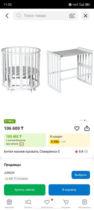 Манеж-кровать детская