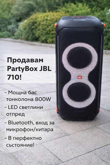 парти колона GBL 710 като нова
