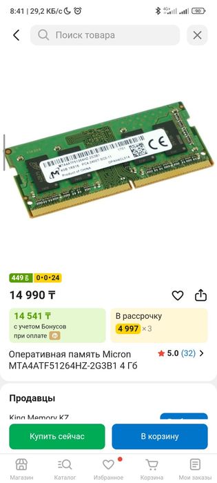 Оперативная память