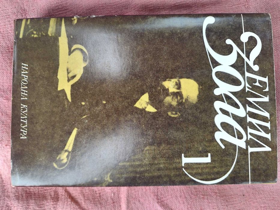 Продажба на Стари Книги – Литературна Класика и Ретро Издания