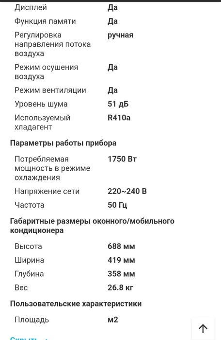 Кондиционер напольный алмаком