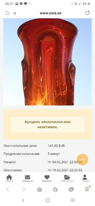 Ваза для декора и цветов