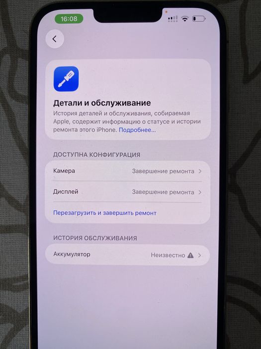 Айфон 13 про макс 128гб
