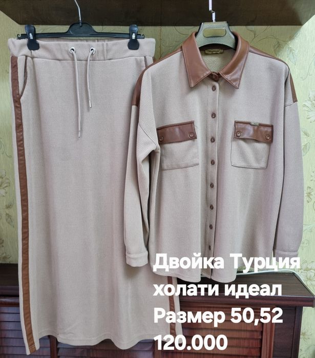 Женские одежды двойки